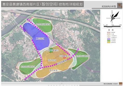 关于惠安县黄塘西北部片区（聚龙小镇）控制性详细规划（修编）公示的公告_专项规划_规划计划_惠安县人民政府