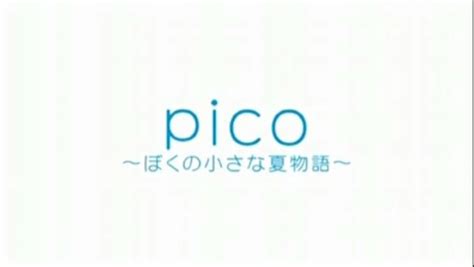 Boku no Pico Episode 1