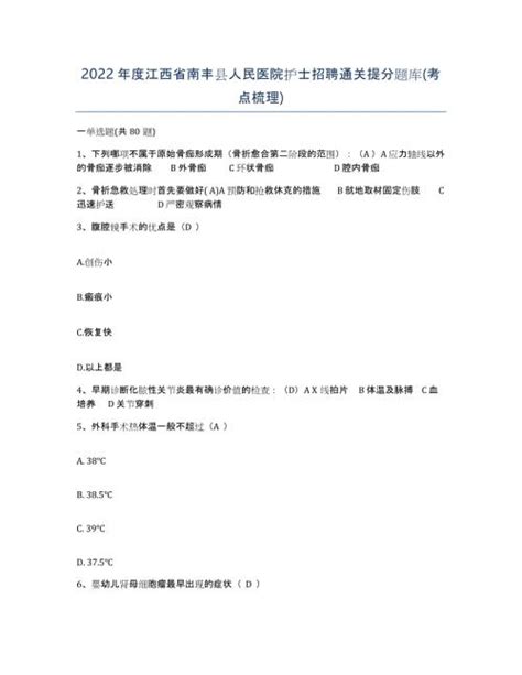 南丰县林业局开展文明实践志愿服务活动 - 江西林科网