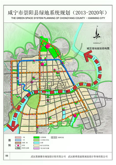 《崇阳县城市绿地系统规划（2013-2020）》规划公示