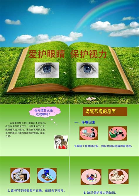 最护眼的颜色_为什么多看绿色对眼睛有好处_中国排行网