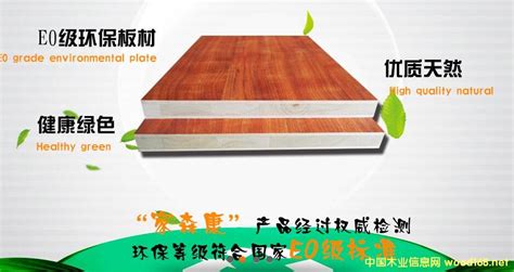 万象天冠板材 生态板E0级 实木大芯板 杉木指接免漆板 复合木板