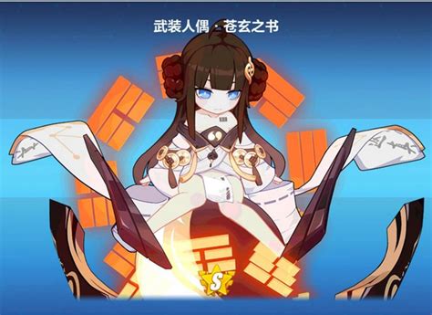 崩坏三☆苍玄☆丹珠图片 崩坏三☆苍玄☆丹珠图片