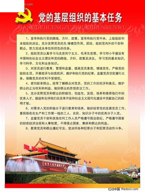 中国式现代化的本质要求党建海报设计图片下载_红动中国