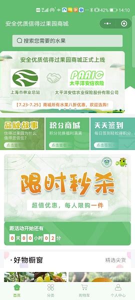 “上海信得过果园”果品销售平台今天上线 一键下单即可品尝新鲜_城生活_新民网