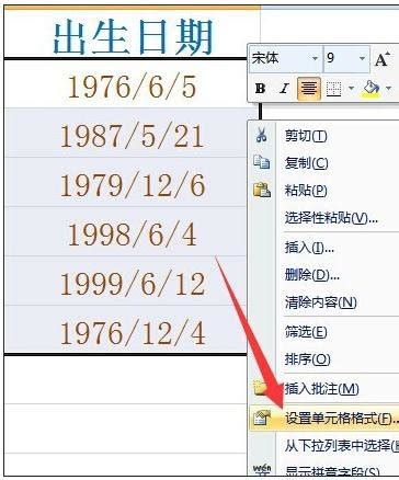 Excel表格里如何设置按出生日期排序(excel表日期怎么排序) - 正数办公