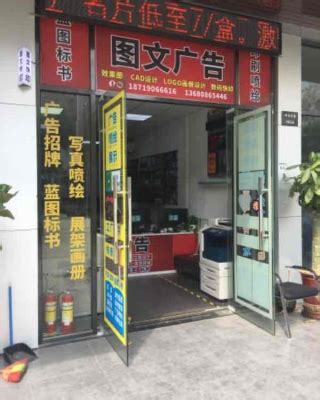 深圳图文广告店转让低价旺铺地铁口- 洋溪信息港┃文印小镇┃洋溪人才网┃快印人才网┃—【官网】