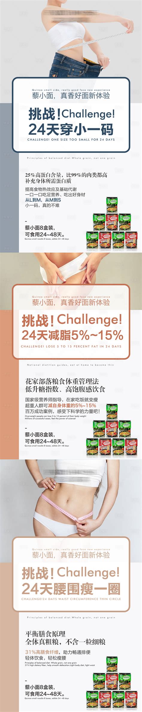 减肥产品海报设计PSD广告设计素材海报模板免费下载-享设计