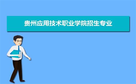 贵州省专业技术人员继续教育平台2021年贵州省公需科目学习网站登录入口 - 公需科目登录入口学习考试神器公需科目登录入口学习考试神器