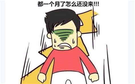 来例假的图片