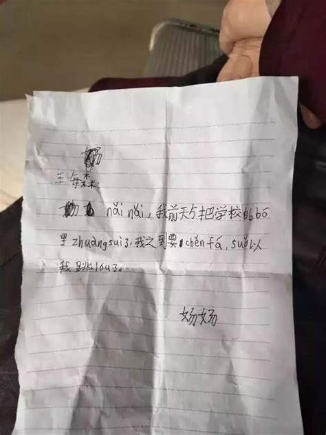 上海14岁女孩跳楼，留下千字遗书，若有来生，我们不要再见面了_腾讯视频