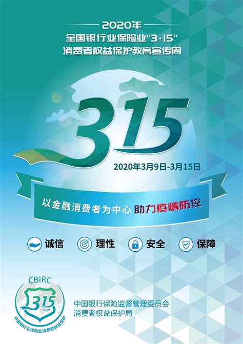 人保财险北京市分公司组织开展2019年 “7.8全国保险公众宣传日”活动 - 企业 - 中国产业经济信息网