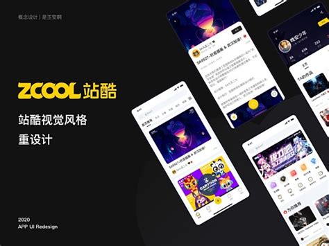 ZCOOL站酷App下载-ZCOOL站酷官方版 - 然然下载