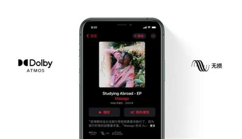 安卓版Apple Music终于更新：支持空间音频与无损音乐__财经头条