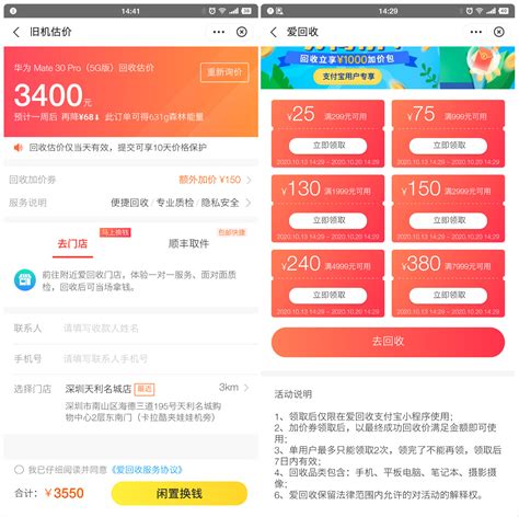 速回收网华为mate30 Pro 5G手机回收价格参考_速回收网|闲置手机数码回收平台