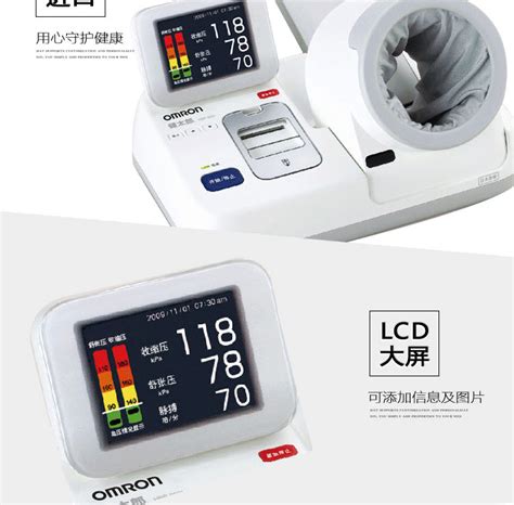 欧姆龙（OMRON）日本原装进口电子血压计J710血压仪家用医用全自动上臂式血压测量仪【图片 价格 品牌 评论】-京东