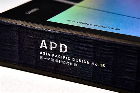 《第九届APD-亚太设计年鉴》征稿 - 设计|创意|资源|交流