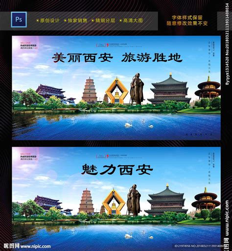 西安|平面|海报|Yatoooo - 原创作品 - 站酷 (ZCOOL)