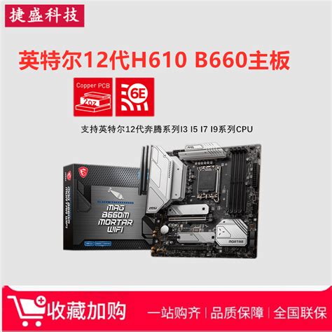 昂达B760/H610-VH5-W/B电脑台式机主板双通道DDR5支持12/13代cpu_虎窝淘