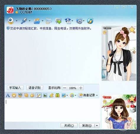 腾讯QQ2011正式版 组件可选 去广告显IP版下载,大白菜软件