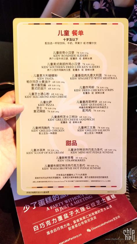 [上海]The Cheesecake Factory 芝乐坊餐厅(迪士尼小镇店) - 美食饕餮 - Chiphell - 分享与交流用户体验