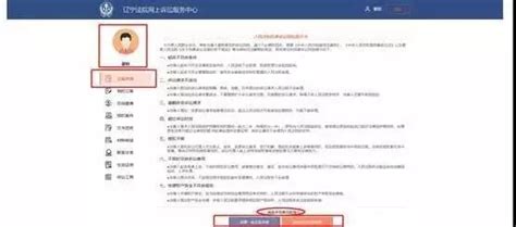 沈阳中院网上立案流程指南-辽宁省沈阳市中级人民法院