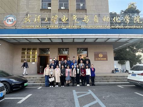 武汉大学电气与自动化学院2022