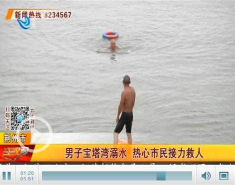 视频： 男子宝塔湾溺水 热心市民接力救人