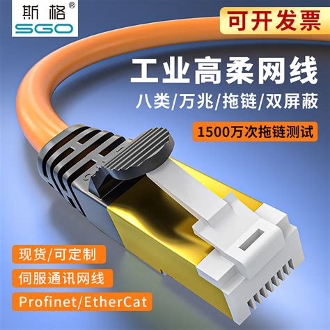 工业网线定制-易联线缆（东莞）有限公司
