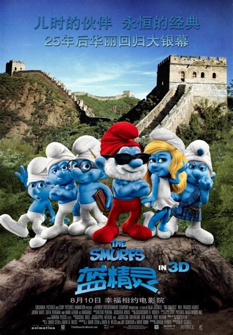 电影海报欣赏：蓝精灵(The Smurfs)(2) - 设计之家