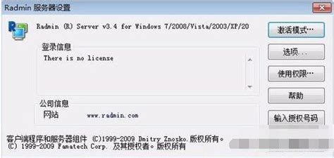 关于Radmin安装失败或无法显示远程桌面的处理方法 – Radmin 中文网站