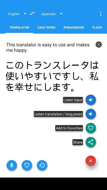 日语翻译软件app推荐前十名2022 好用的日语翻译软件有哪些_豌豆荚