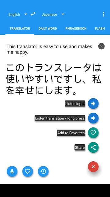 免费的日语翻译软件都有哪些 实用的日语翻译app分享_豌豆荚
