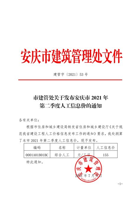 安徽省安庆市首个新能源电池材料项目投产_电池联盟网