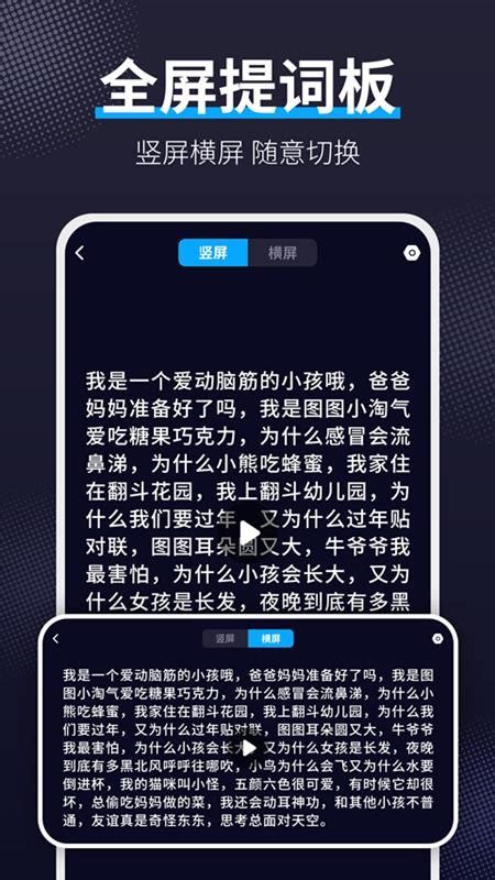 AI提词器app下载-AI提词器免费版v1.7.2 安卓版 - 极光下载站