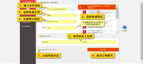 无淘宝店铺开通菜鸟Link电子面单教程-杭州知飞软件