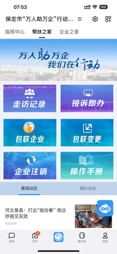 数读报告！17个数字带你了解2022年中国KPI_淮北高新技术产业开发区管理委员会