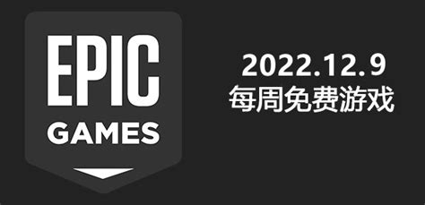 Epic游戏平台下载2023电脑最新版_Epic游戏平台官方免费下载_小熊下载
