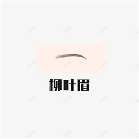 眼里眉间图片