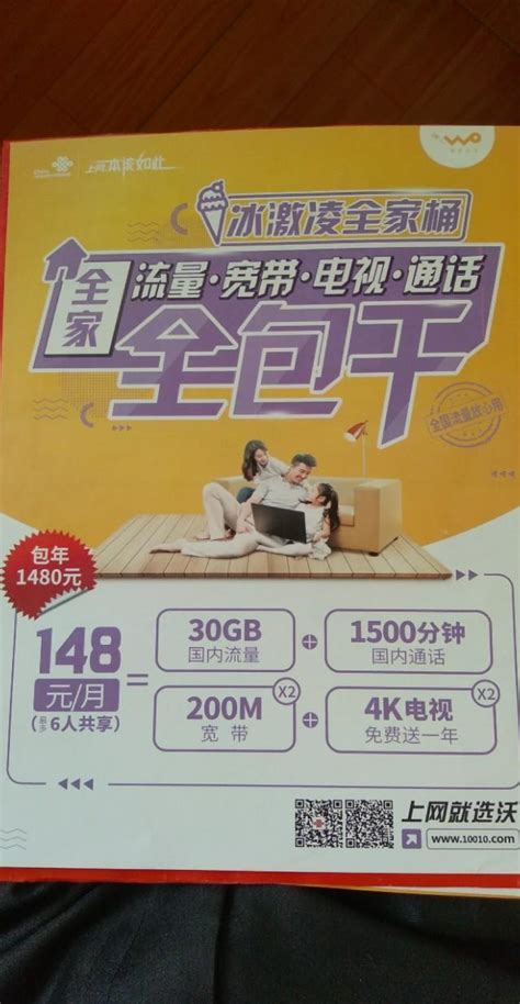 中国宽带网-电信移动联通套餐资费价格 宽带办理安装