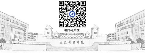 公告 | 全新的“大连科技学院就业服务平台”微信公众号改版上线了！ - 大连科技学院就业创业网