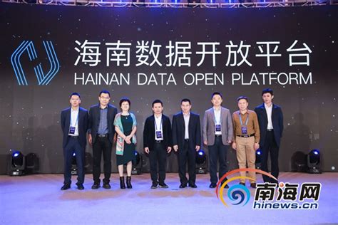 海南数据开放平台上线 为推动大数据产业发展打基础_海口网