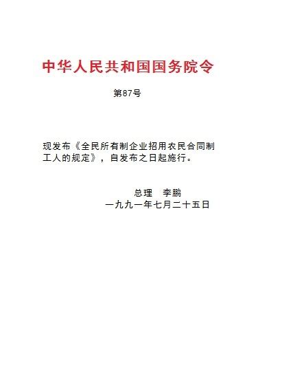 《中华人民共和国标准化法实施条例》