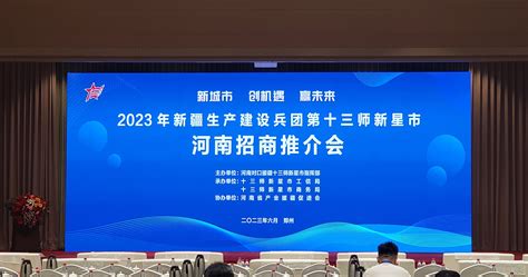 河南省商务厅-上半年河南招商引资签约项目2173个 总投资1.56万亿元