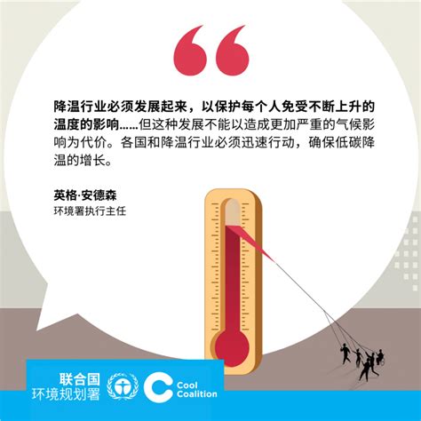 报告发布｜《2023年全球降温观察》-新闻中心-中国家电网