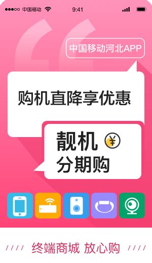 河北移动app最新版下载-中国移动河北app下载官方版2022免费