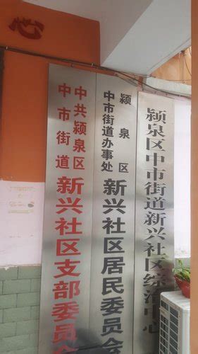 2023年安徽省阜阳市颍泉区水利局排灌站招聘公告