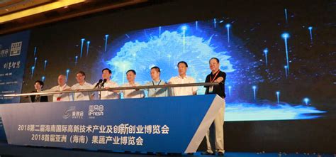 2018第二届海南国际高新技术产业及创新创业博览会 - 活动图片报道 - 中国科技产业化促进会