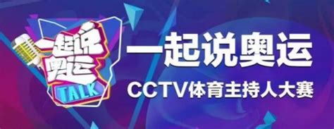 中央电视台节目单（中央电视台cctv5节目单）_环球知识网