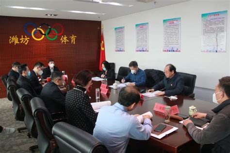 潍坊市体育局召开2022年度党员领导干部民主生活会_新华在线网